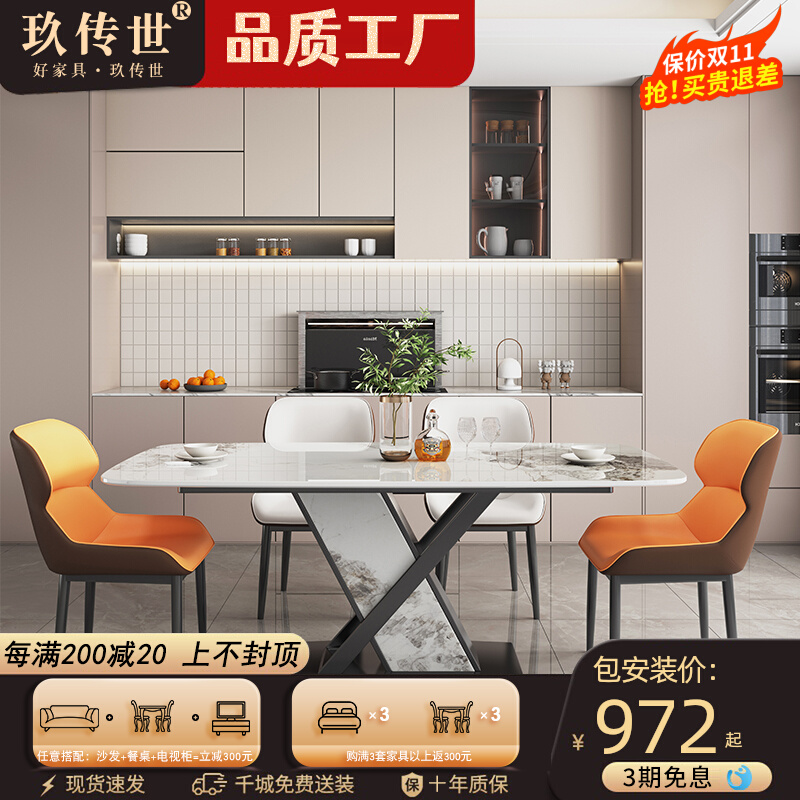 长方形岩板餐桌椅组合轻奢现代简约家用小户型极简大理Z石吃饭桌