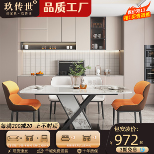 长方形岩板餐桌椅组合轻奢现代简约家用小户型极简大理石吃饭桌子