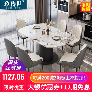 简约饭桌 旋转岩板餐桌椅组合可伸缩方圆两用轻奢家用小户型意式