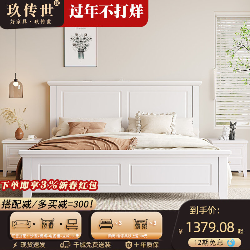 美式床全实木床白色1.8米现代简约单双人1.5m主卧1.2奶油风公主床