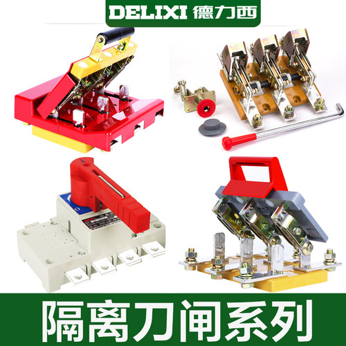 开关刀闸隔离德力西总开关