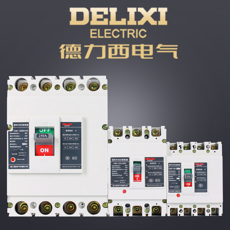 德力西3p4p100a200塑壳断路器