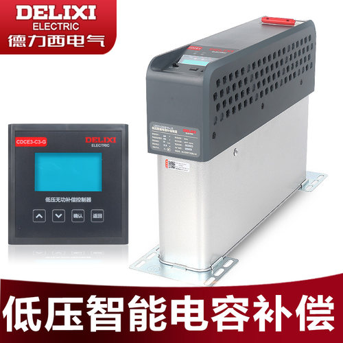 德力西电气智能电力电容无工补偿