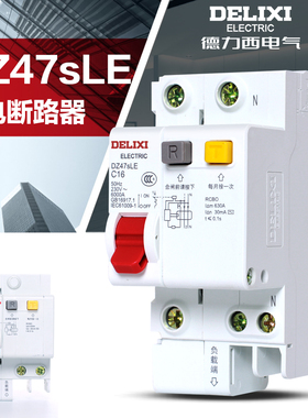 德力西空开漏电保护器断路器 漏保DZ47LE DZ47SLE 1P 2P3P 4P 63a