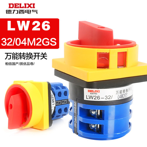 德力西万能转换开关 LW26GS-32/04M2 电源电压测量切换开关32A2节