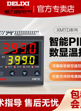 德力西XMTD温控表温度控制器烤箱智能PID恒温xmt温控仪多信号输入