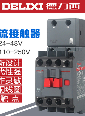 德力西直流接触器直流DC24v dc36v dc48v线圈1211 1811 2511 3211