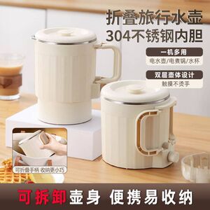 折叠水壶便携式烧水壶旅行不锈钢烧水杯电水壶小型宿舍