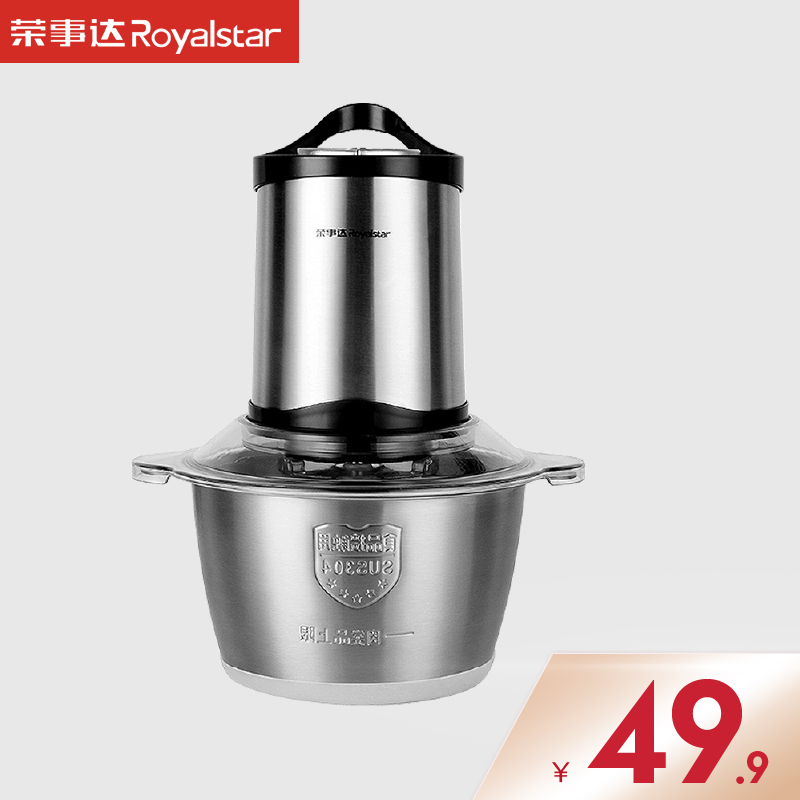 荣事达绞肉机家商用电动大容量小型搅拌碎馅菜打蒜蓉多功能料理机