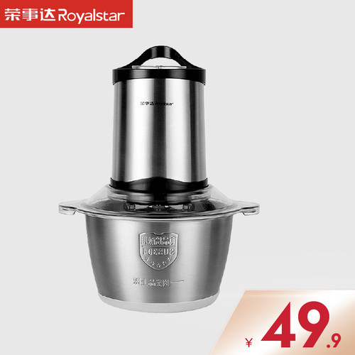 荣事达绞肉机家用电动大容量小型