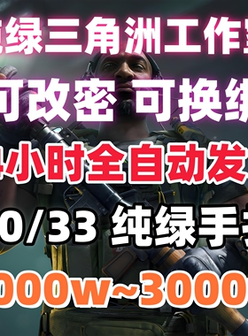 三角洲行动账号30级1000w国服steam三角洲账号护航成品号33级