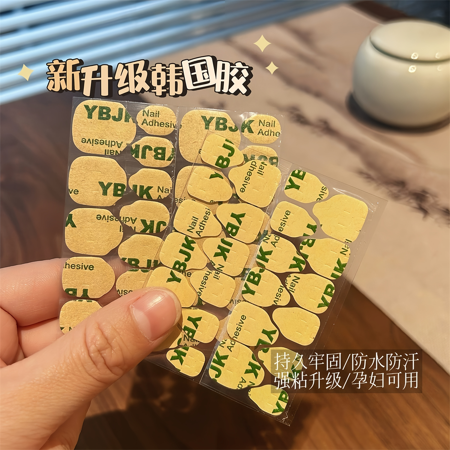 美甲0.3mm防水粉色超薄贴片胶