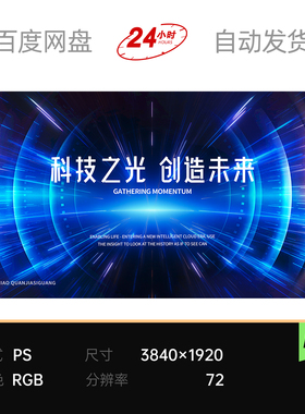 蓝色科技光速汇聚螺旋漩涡圆球企业发布会议签约主视觉kv背景素材
