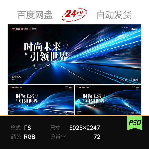 紫色科技速度流光波浪曲线引领世界未来企业主视觉kv背景展板素材