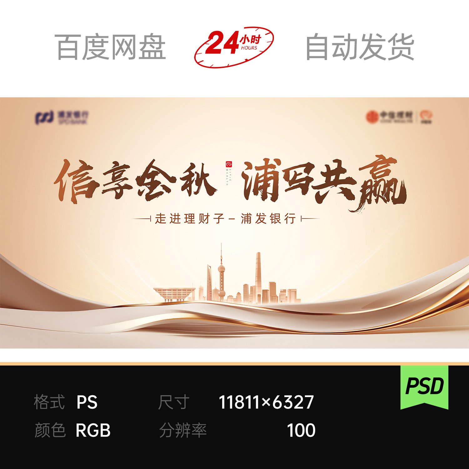 轻奢金上海金融理财金秋会议论坛丝绸飘带活动主视觉kv背景板素材