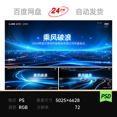 未来科技抽象光感线条城市线条夜景飞速穿越主视觉背景素材海报KV