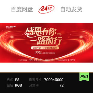 红色感恩爱心形光效梦幻公益慈善回馈医院流光主视觉kv背景板素材