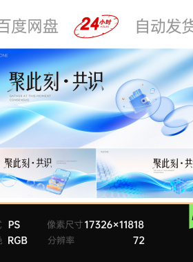 蓝色科技风微软风毛玻璃科技流光溢彩轻盈发布会主视觉背景展板KV