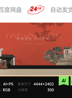 红色新中式复古风工笔高端楼开盘围挡主画面视觉kv背景展板素材ps