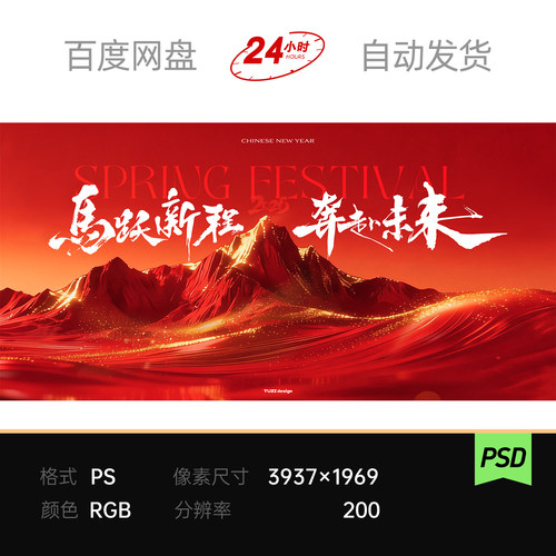高端大气红金色攀登山峰巅峰企业年会颁奖典礼主KV主视觉背景素材