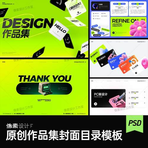 渐变绿炫酷电商美工平面视觉传达UI作品集封面设计模板排版ps素材