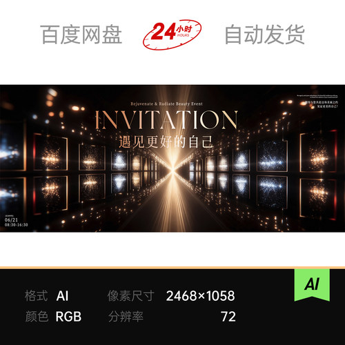 黑色高端梦幻科技医美业光效透视中心颁奖周年庆主视觉kv背景素材