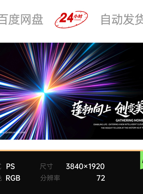 黑色科技高端蓬勃向上彩色炫酷发射光效直线主视觉kv背景海报素材