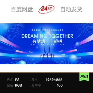 蓝色科技未来企业发布会高峰品牌招聘表彰颁奖主视觉kv背景板素材