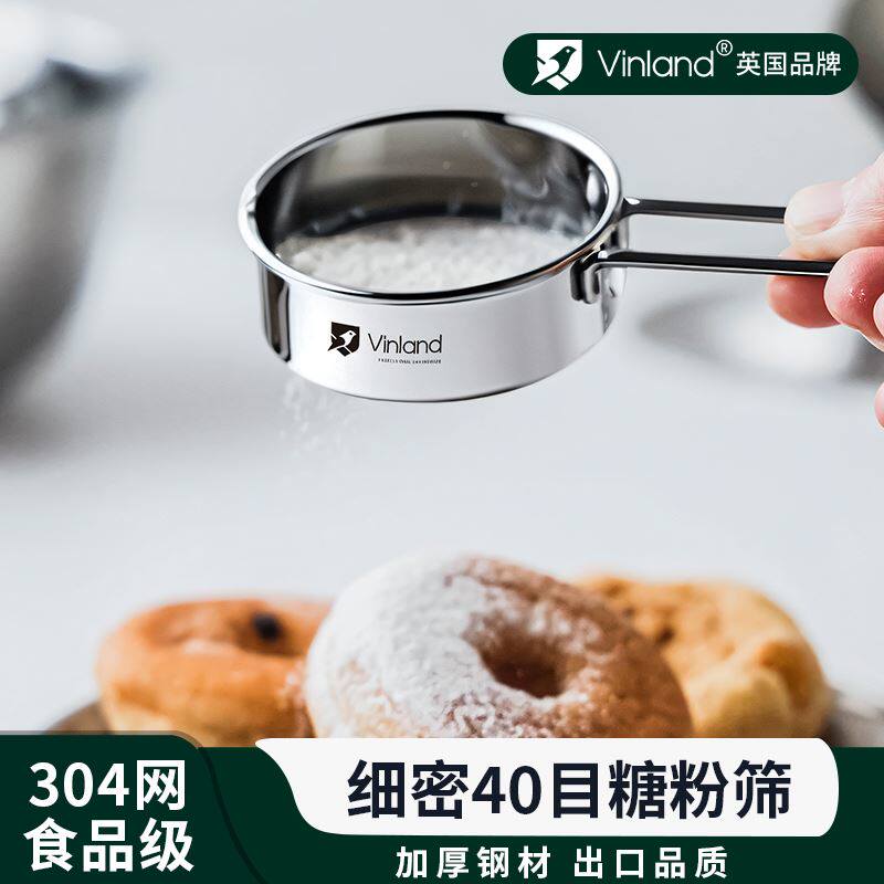 不锈钢糖粉筛子面粉筛过筛网撒粉器家用过滤网可可粉烘焙