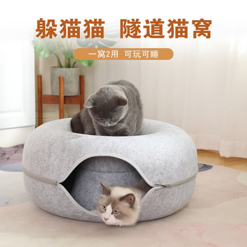 四季通用半封闭式隧道猫窝猫躲避屋钻洞逗猫玩具甜甜圈毛毡宠物窝