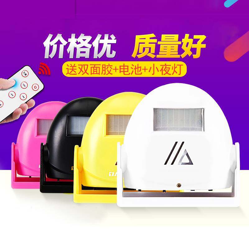 门铃感应器店铺进门欢迎光临迎宾器电子红外线店铺家用防盗报警器