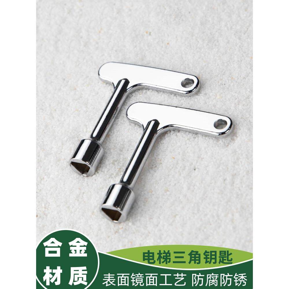 通用型内三角钥匙电梯配件厅门层门三菱奥的斯通力轿厢万能开电梯