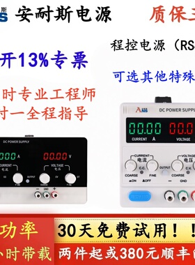 0-30V0-3A程控直流稳压电源500V2A400V3A机车检修测试电源可调开