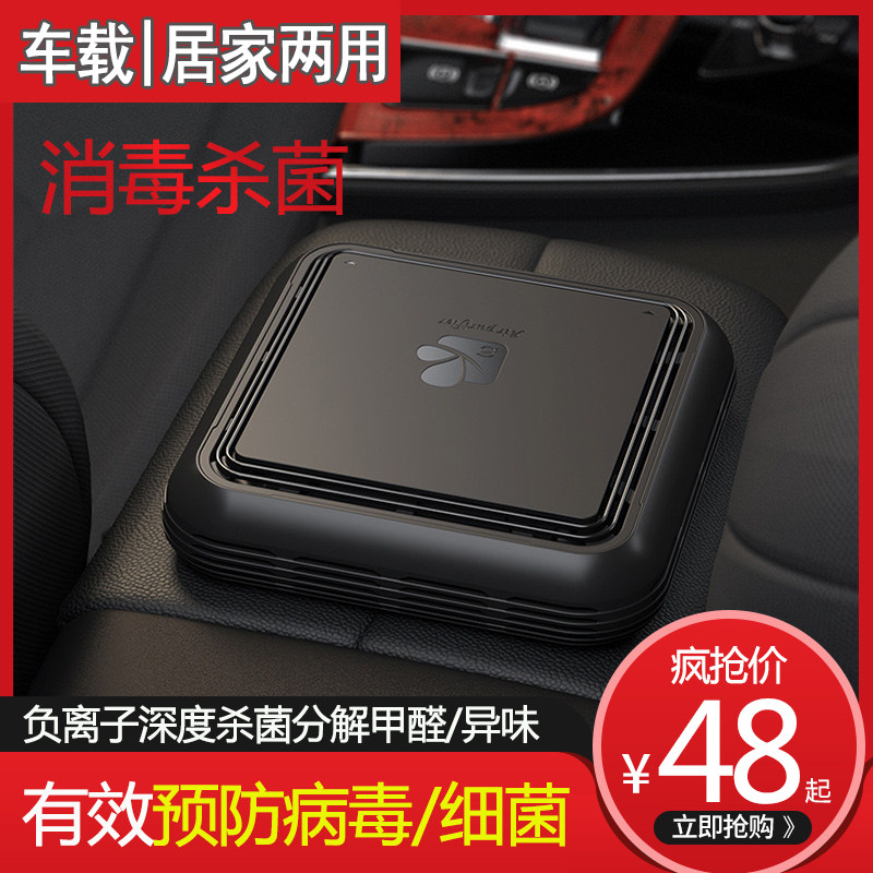 空气净化器小型家用智能除甲醛粉尘雾霾去烟味净化机室内负离子机高性价比高么？