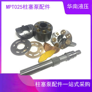 萨澳MPT025 MPV025液压柱塞泵摇摆传动轴缸体轴瓦广州维修配件