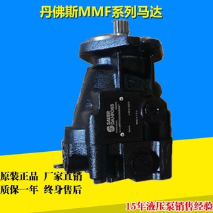 MMF046轴向高压柱塞马达农业采棉机 MMF044 丹佛斯MMF025 MMF035