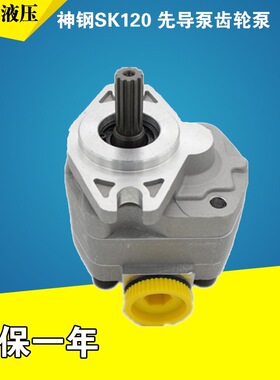 K3V112齿轮泵先导泵神钢SK120 SK200-1 SK200-2 SK200-3油泵配件