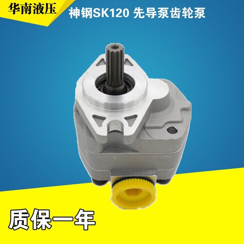K3V112齿轮泵先导泵神钢SK120 SK200-1 SK200-2 SK200-3油泵配件