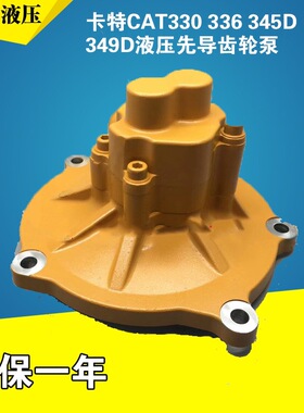 卡特CAT330 336 345D 349D液压先导齿轮泵K5V200DP挖掘机辅先导泵