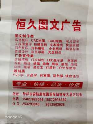 定做图文店塑料袋手机袋广告快印袋加厚图文袋子定制图文手提袋订