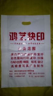 图文店手提袋定做包装袋定制快印广告袋订做图文塑料袋子加厚加大
