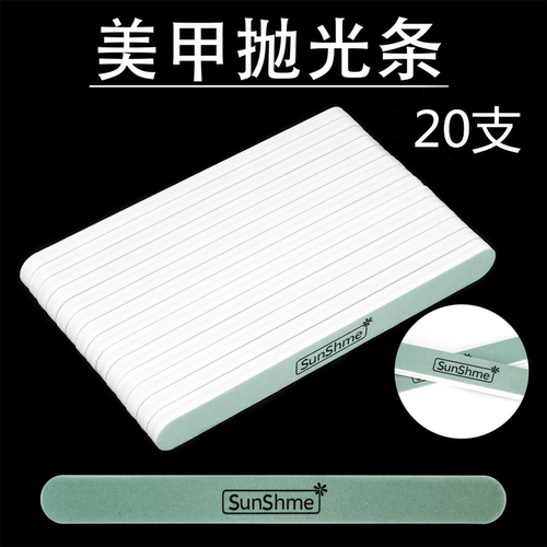 美甲抛光条600/3000砂条打蜡超亮护理工具水龙头卫浴打磨去污垢