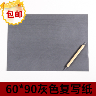 灰色复写纸大张大号单面描画拓画复写纸铅笔灰色可擦10张泥板画用
