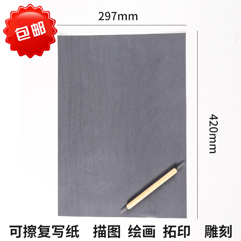 A3灰色复写纸单面浅黑色复写纸铅笔色描画可擦雕刻描图可反复使用图片