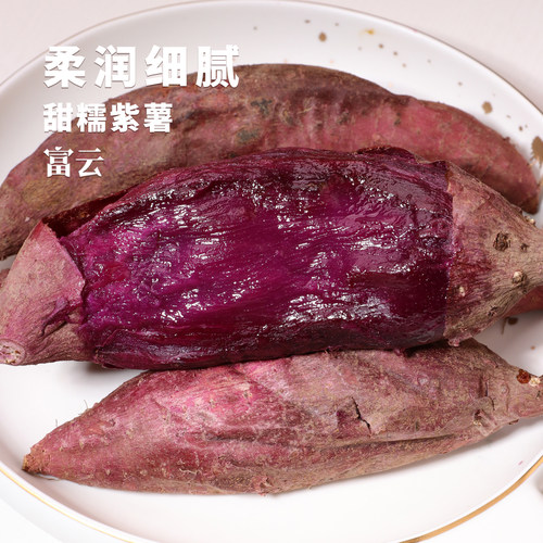 云南高原甜糯紫薯新鲜现挖产地直发紫心地瓜粗粮代餐3斤装软糯