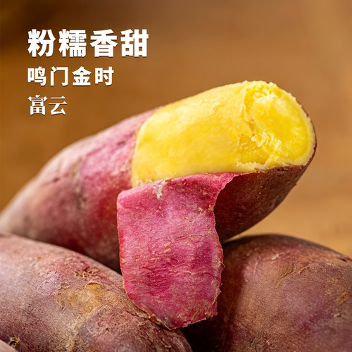 鸣门金时地瓜海南澄迈新鲜蜜薯桥头板栗红薯升级版粉糯香甜5斤装