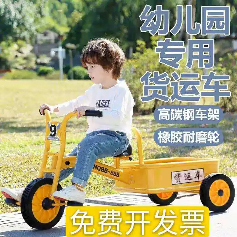 幼儿园三轮车双人幼教儿童货运车户外运动儿童踩踏车脚踏三轮车