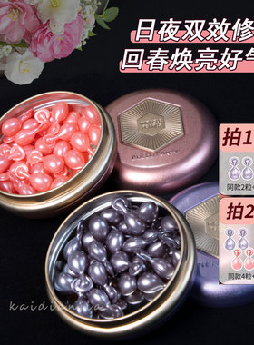【3代升级版】BledeFonty枫缇日夜超能胶囊葡萄籽红石榴精华油