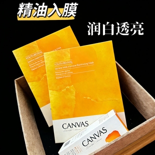 【正品保证】卡芬诗CANVAS茉莉花妍精华补水面膜提亮祛黄精油敷膜