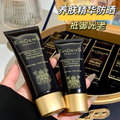 EVIDENS伊菲丹三重胶原隔离防晒霜抗光老修护 带防伪 正品 保证